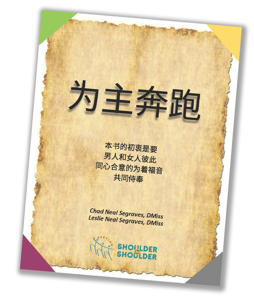 Ready-Set-Go-Cover-slanted-smaller-868x1024-Mandarin