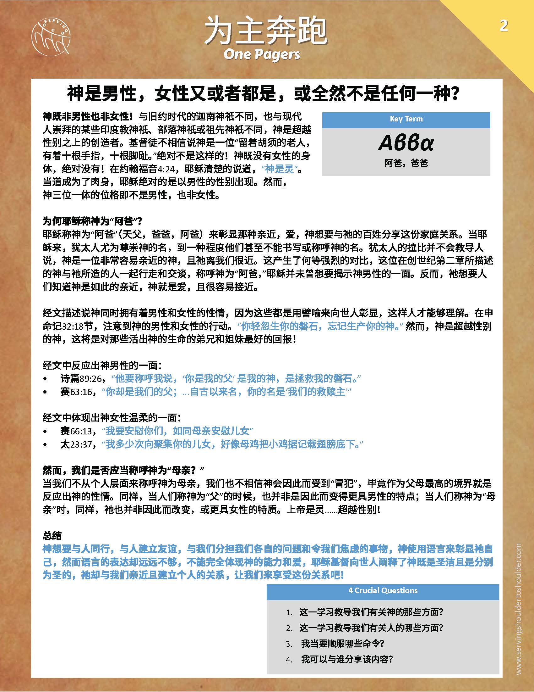 Run With It - Mandarin - smaller_Page_16