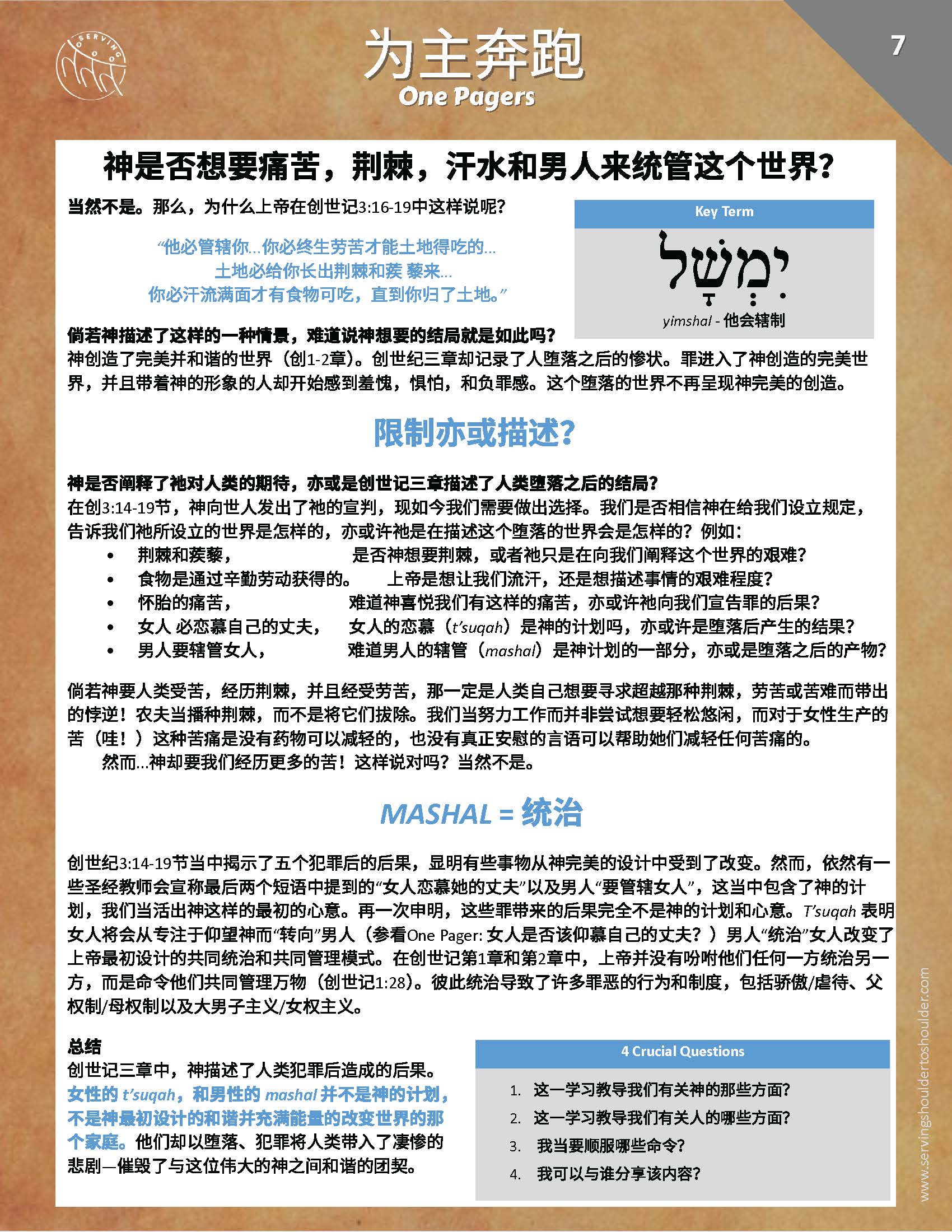 Run With It - Mandarin - smaller_Page_22