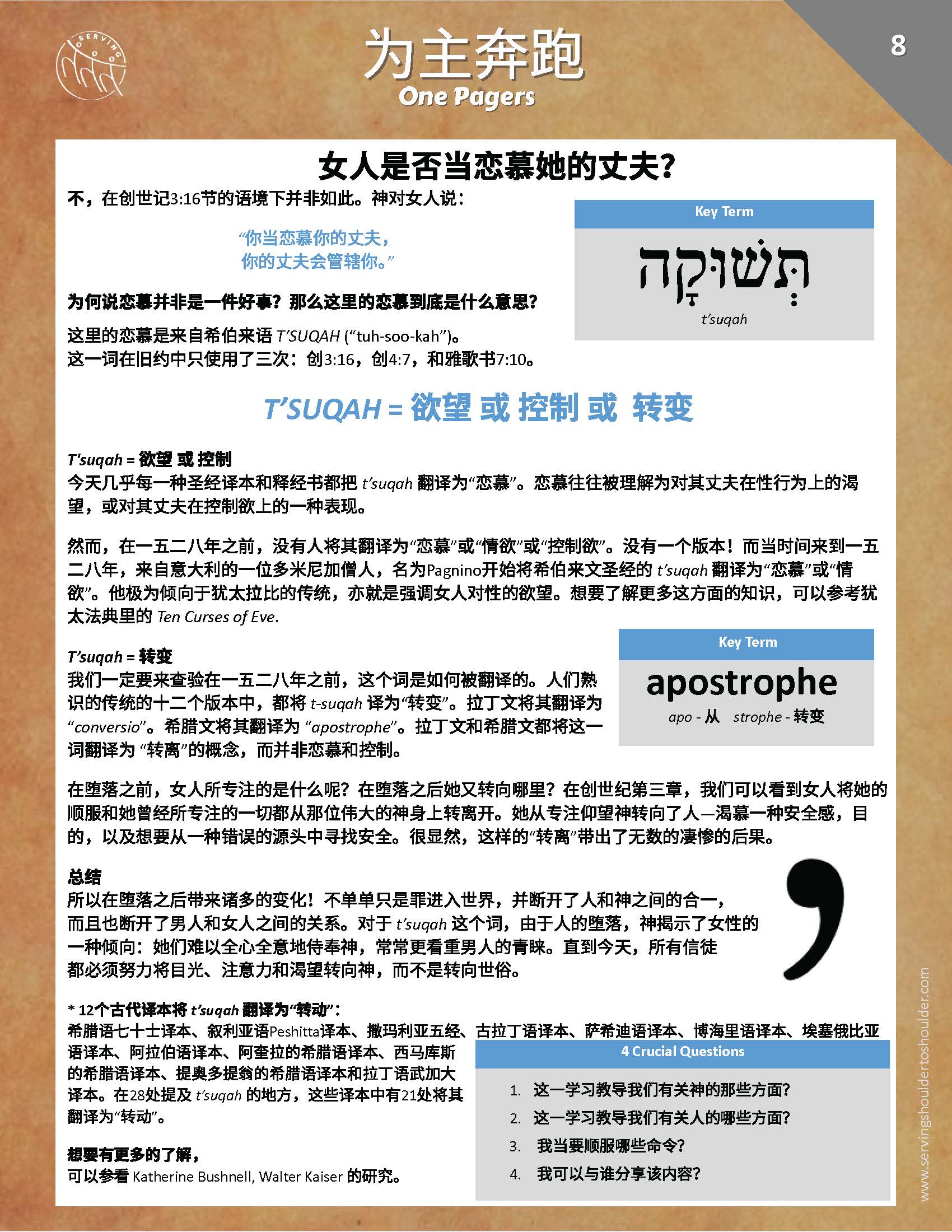 Run With It - Mandarin - smaller_Page_23