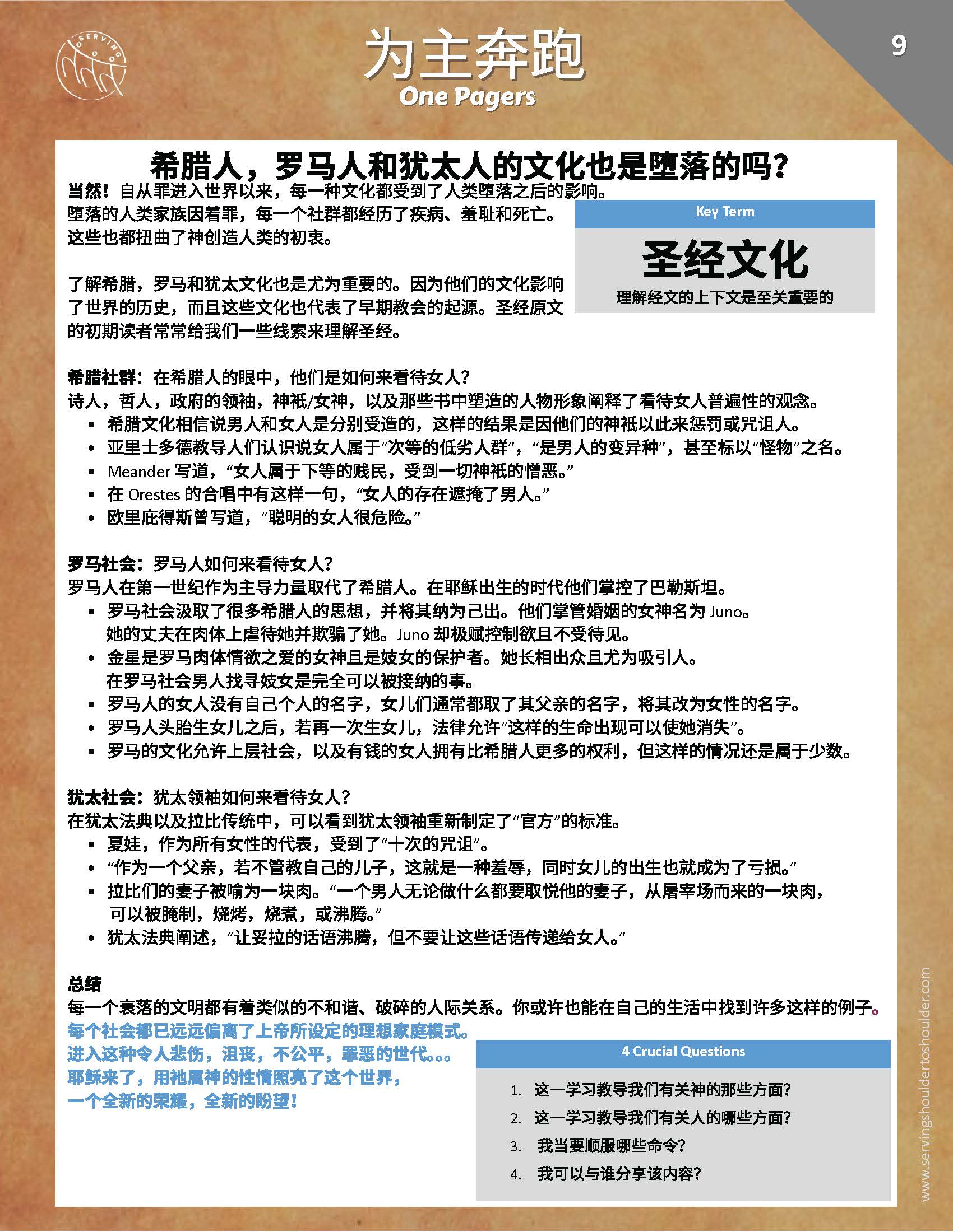 Run With It - Mandarin - smaller_Page_24