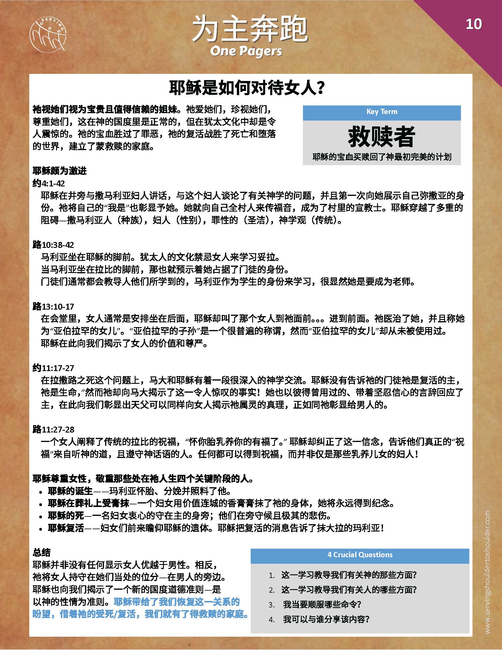 Run With It - Mandarin - smaller_Page_26