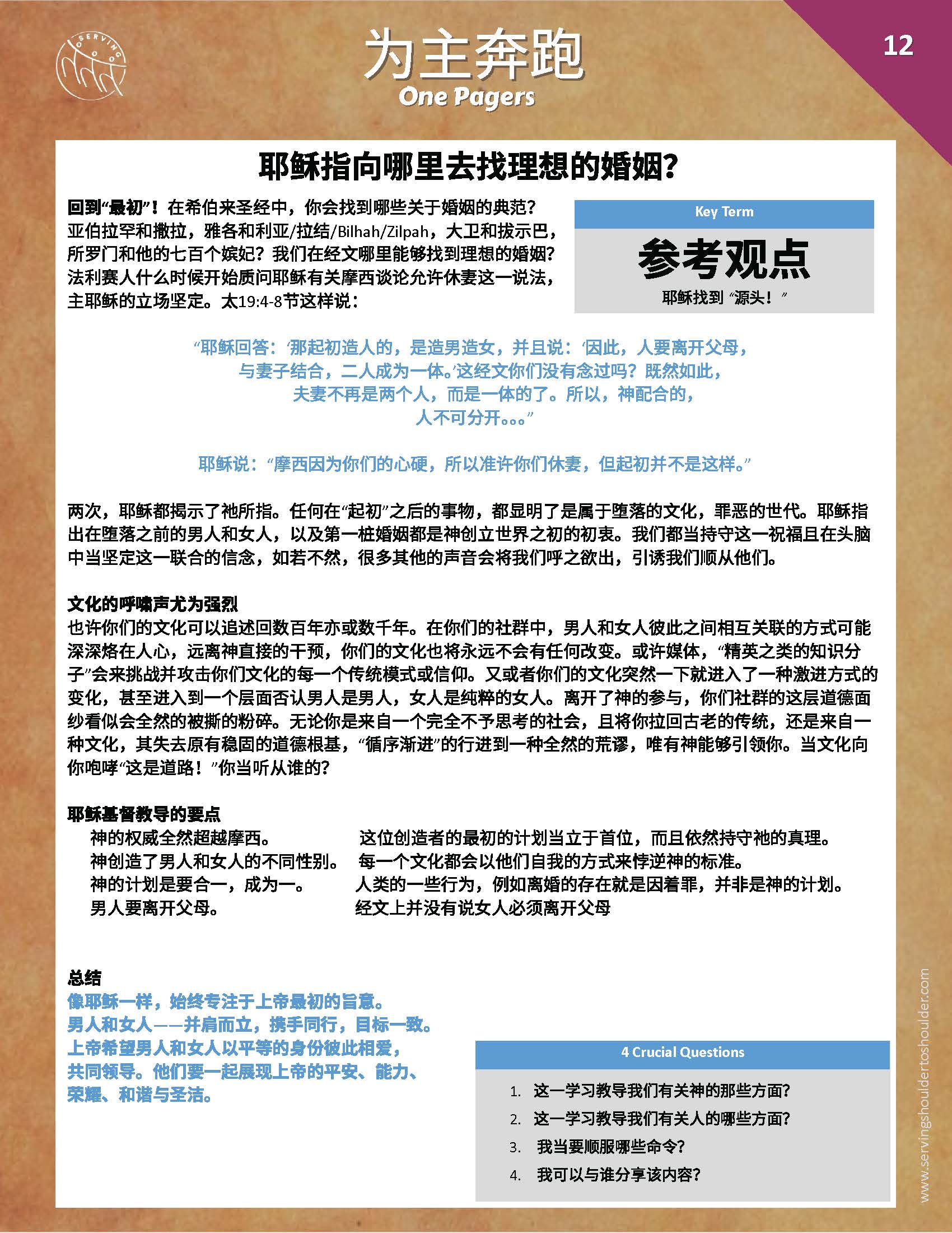 Run With It - Mandarin - smaller_Page_28