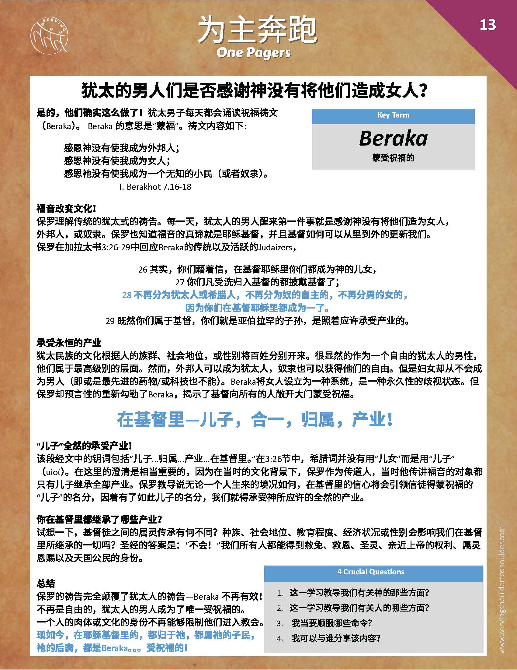 Run With It - Mandarin - smaller_Page_29